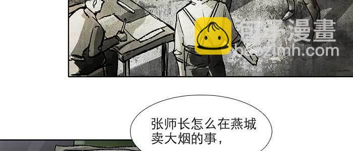 東鄰西廂 - 第五十七話 真正的兇手(2/3) - 2