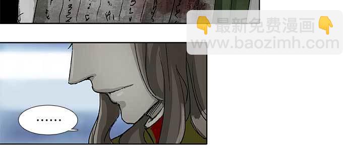 東鄰西廂 - 第五十七話 真正的兇手(2/3) - 4