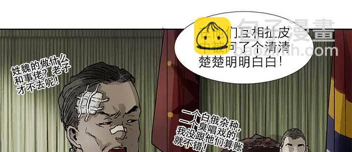 東鄰西廂 - 第五十七話 真正的兇手(2/3) - 5