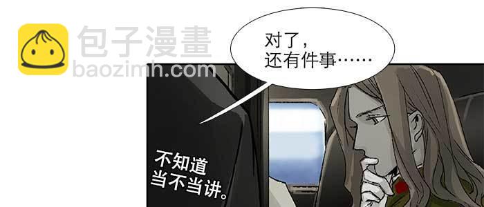 東鄰西廂 - 第五十七話 真正的兇手(2/3) - 7