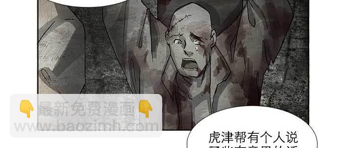 東鄰西廂 - 第五十七話 真正的兇手(2/3) - 1