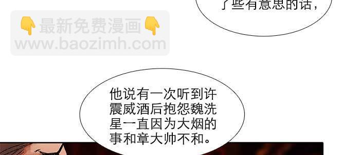 東鄰西廂 - 第五十七話 真正的兇手(2/3) - 2