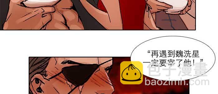 東鄰西廂 - 第五十七話 真正的兇手(2/3) - 4