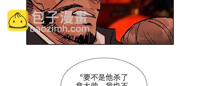 東鄰西廂 - 第五十七話 真正的兇手(2/3) - 5