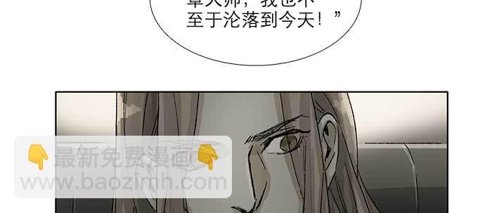 東鄰西廂 - 第五十七話 真正的兇手(2/3) - 6