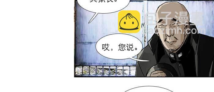 東鄰西廂 - 第五十七話 真正的兇手(2/3) - 8