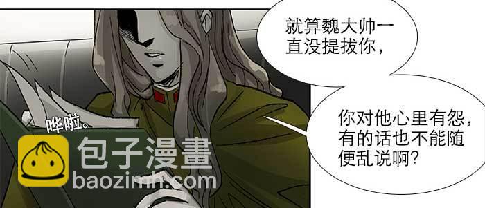 東鄰西廂 - 第五十七話 真正的兇手(2/3) - 1