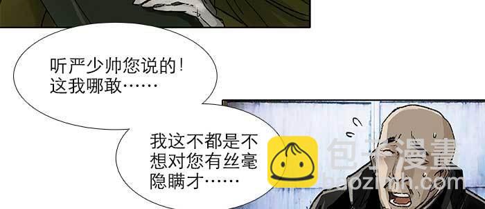 東鄰西廂 - 第五十七話 真正的兇手(2/3) - 2