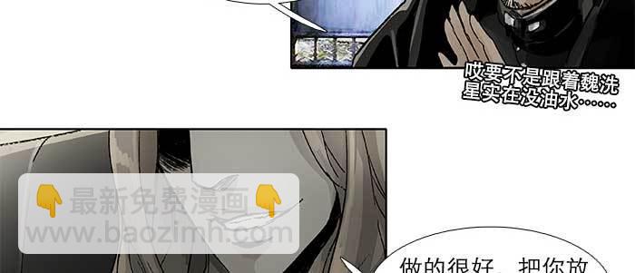 東鄰西廂 - 第五十七話 真正的兇手(2/3) - 3