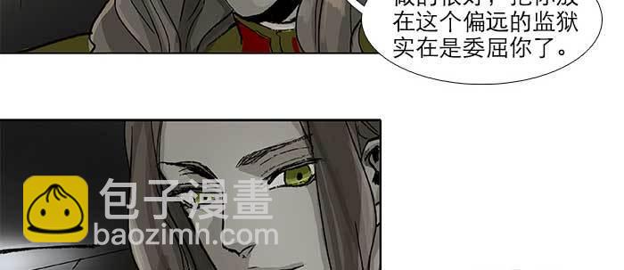 東鄰西廂 - 第五十七話 真正的兇手(2/3) - 4