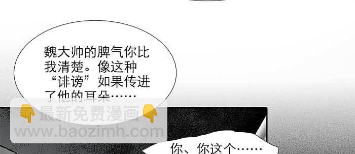 東鄰西廂 - 第五十七話 真正的兇手(2/3) - 6