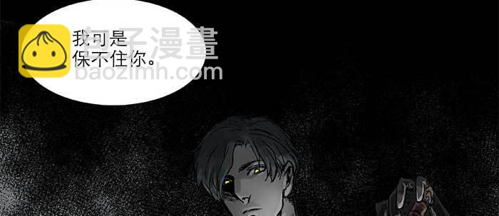 東鄰西廂 - 第五十七話 真正的兇手(2/3) - 8