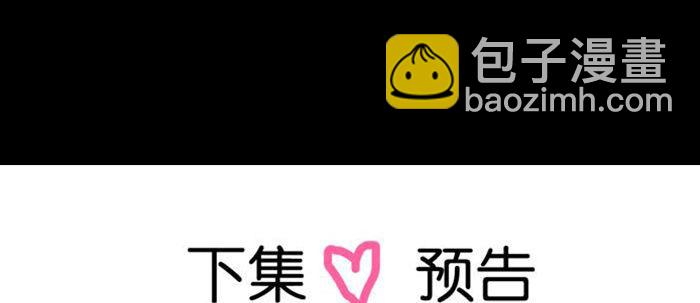 東鄰西廂 - 第五十七話 真正的兇手(2/3) - 4