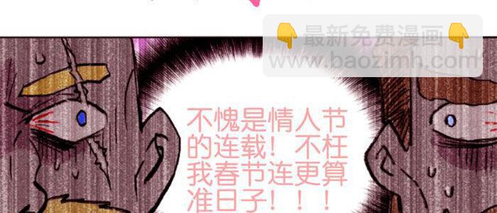 東鄰西廂 - 第五十七話 真正的兇手(2/3) - 5