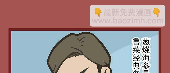 東鄰西廂 - 新春番外：誰是廚王？(1/2) - 3