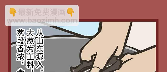 東鄰西廂 - 新春番外：誰是廚王？(1/2) - 5