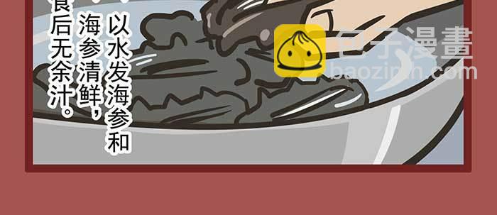 東鄰西廂 - 新春番外：誰是廚王？(1/2) - 6