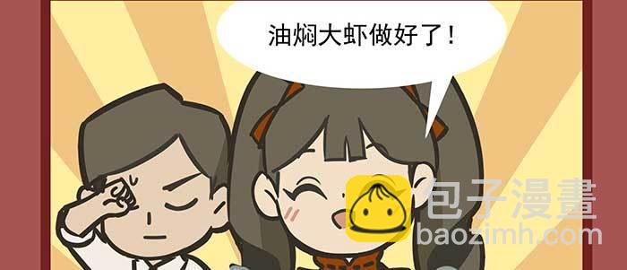 東鄰西廂 - 新春番外：誰是廚王？(1/2) - 1