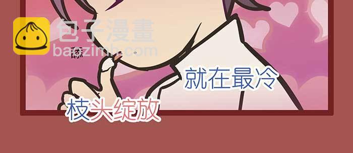 東鄰西廂 - 新春番外：誰是廚王？(1/2) - 6