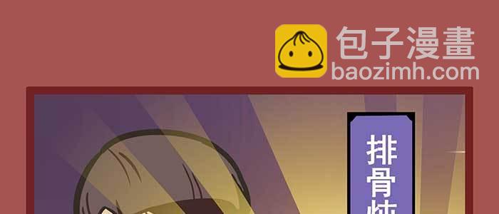 東鄰西廂 - 新春番外：誰是廚王？(1/2) - 3