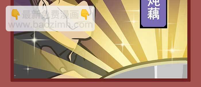 東鄰西廂 - 新春番外：誰是廚王？(1/2) - 4