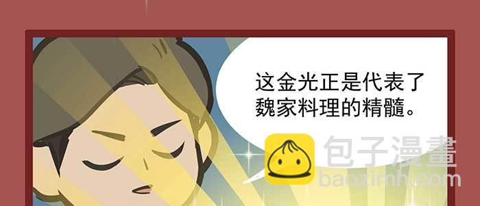 東鄰西廂 - 新春番外：誰是廚王？(1/2) - 7