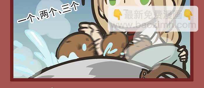 東鄰西廂 - 新春番外：誰是廚王？(2/2) - 6