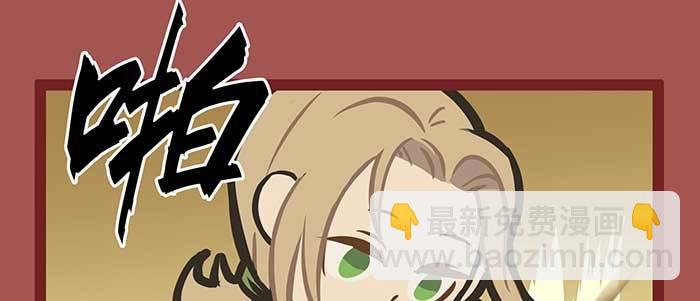 東鄰西廂 - 新春番外：誰是廚王？(2/2) - 7