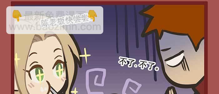 東鄰西廂 - 新春番外：誰是廚王？(2/2) - 4