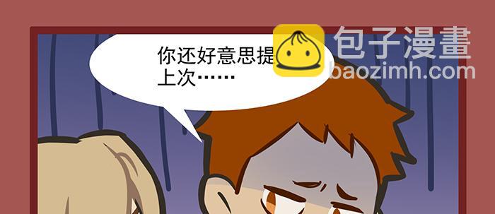 東鄰西廂 - 新春番外：誰是廚王？(1/2) - 6