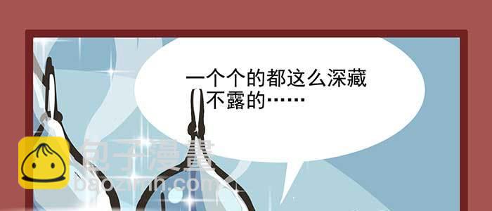 東鄰西廂 - 新春番外：誰是廚王？(2/2) - 3