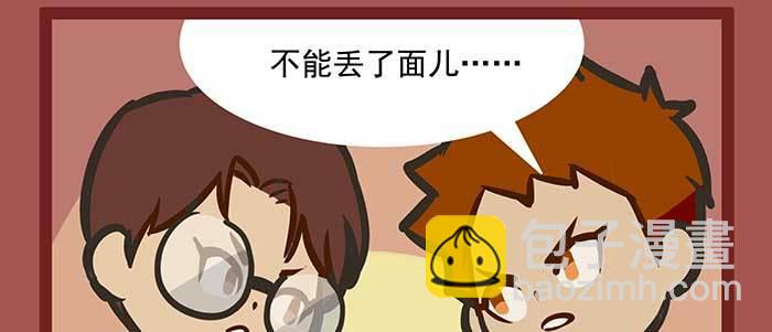 東鄰西廂 - 新春番外：誰是廚王？(2/2) - 5