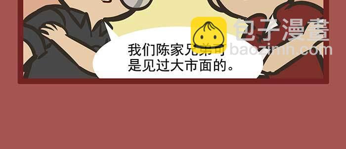 東鄰西廂 - 新春番外：誰是廚王？(2/2) - 6