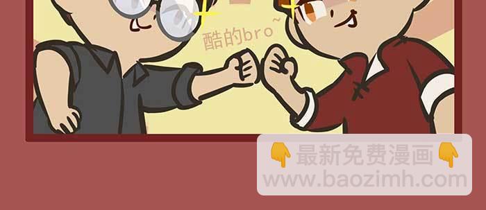 東鄰西廂 - 新春番外：誰是廚王？(2/2) - 5