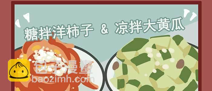 東鄰西廂 - 新春番外：誰是廚王？(2/2) - 6