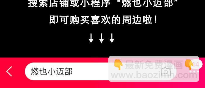 東鄰西廂 - 新春番外：誰是廚王？(2/2) - 2