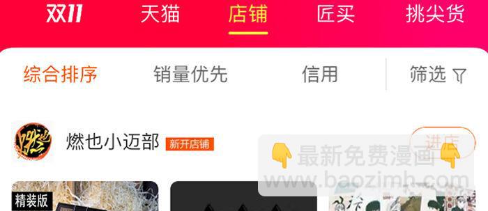 東鄰西廂 - 新春番外：誰是廚王？(2/2) - 3