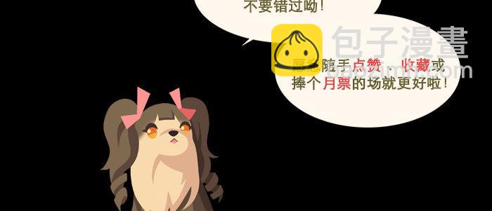 東鄰西廂 - 新春番外：誰是廚王？(2/2) - 7