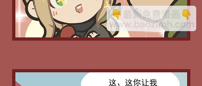 東鄰西廂 - 新春番外：誰是廚王？(1/2) - 1