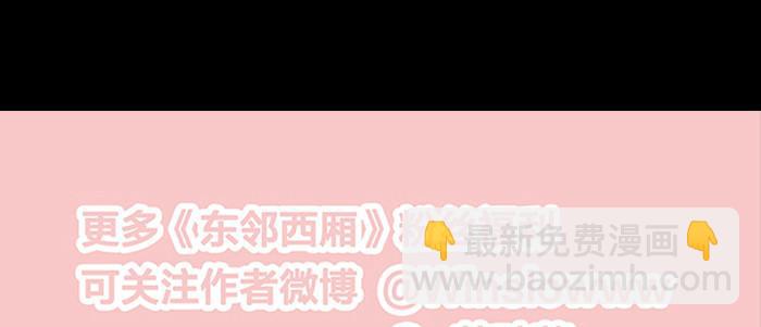 東鄰西廂 - 新春番外：誰是廚王？(2/2) - 2