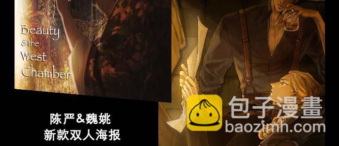 東鄰西廂 - 第六十話 歧路(3/3) - 2