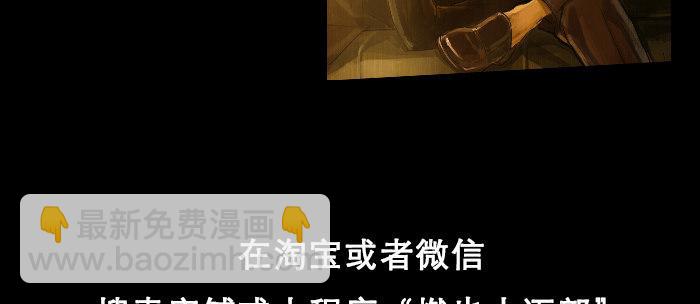 東鄰西廂 - 第六十話 歧路(3/3) - 3