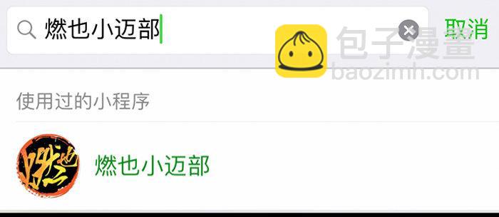 東鄰西廂 - 第六十話 歧路(3/3) - 2