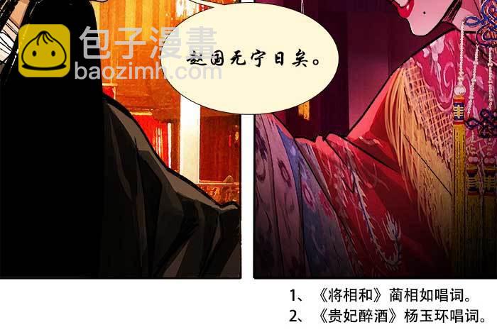 東鄰西廂 - 第六十話 歧路(1/3) - 3