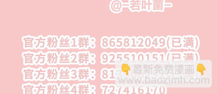 東鄰西廂 - 第六十話 歧路(3/3) - 2