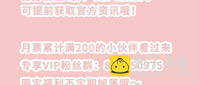 東鄰西廂 - 第六十話 歧路(3/3) - 3