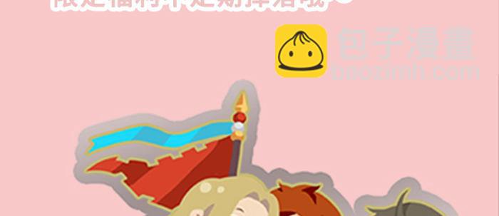 東鄰西廂 - 第六十話 歧路(3/3) - 4