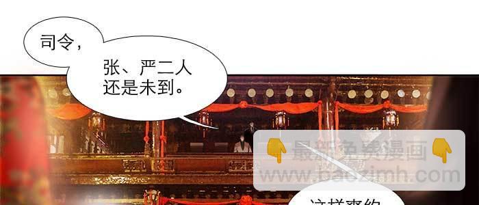 東鄰西廂 - 第六十話 歧路(1/3) - 4