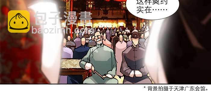 東鄰西廂 - 第六十話 歧路(1/3) - 5