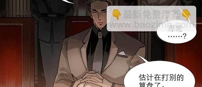 東鄰西廂 - 第六十話 歧路(1/3) - 7